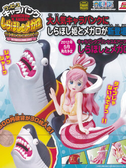 Shirahoshi & Megalo ของแท้ JP แมวทอง - Chara Bank Megahouse [โมเดลวันพีช] (2 ตัว)