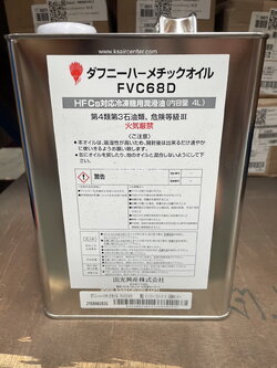 น้ำมันคอมเพรสเซอร์ DAPHNE รุ่น FVC68D