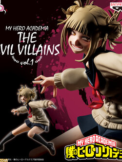Toga ของแท้ JP - The Evil Villains Banpresto [โมเดล My Hero Academia]