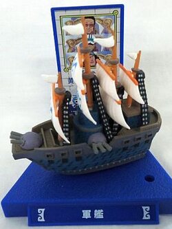 Marine Ship ของแท้ JP แมวทอง - Super Ship Collection Plex [โมเดลเรือวันพีช]
