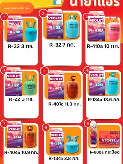 น้ำยาแอร์ R-600a (กระป๋อง) VEOLET