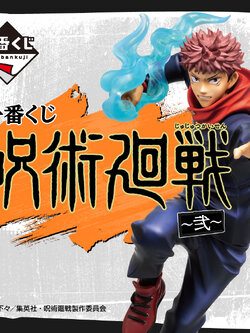 Itadori ของแท้ JP - Ichiban Kuji Banpresto [โมเดล Jujutsu Kaisen]