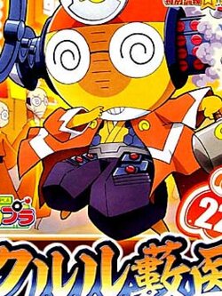 Kururu (แบบประกอบ) ของแท้ JP - Plamo Collection Bandai [โมเดล Keroro]