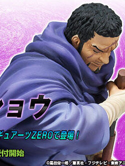 Fujitora ของแท้ JP แมวทอง - Figuarts Zero Bandai [โมเดลวันพีช]