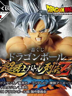Goku Ultra Instinct ของแท้ JP แมวทอง - Ichiban Kuji Banpresto [โมเดลดราก้อนบอล]