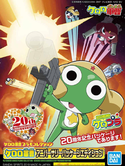 Keroro 20th Anniversary (แบบประกอบ) ของแท้ JP - Plamo Collection Bandai [โมเดล Keroro]