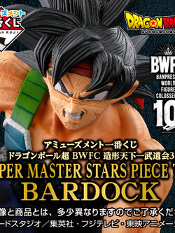 Barduck (The Brush) ของแท้ JP แมวทอง - Super Master Stars Piece Banpresto [โมเดลดราก้อนบอล]