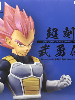 Vegeta Super Saiyan God ของแท้ JP แมวทอง - Choukoku Buyuuden Banpresto [โมเดลดราก้อนบอล]
