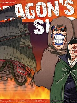 Dragon's Ship (แบบประกอบ) ของแท้ JP แมวทอง - Grand Ship Collection Bandai [โมเดลเรือวันพีช]