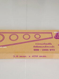 ขาแขวน คอนเดนซิ่ง ขนาด 45 ซม (รหัสสินค้า 006010)