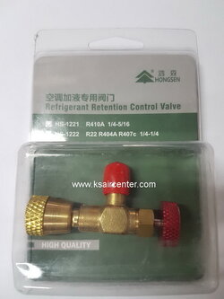 วาล์วเปิดปิดปลายสายน้ำยา ทั่วไป (รหัสสินค้า 001140)