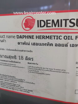 น้ำมันคอมเพรสเซอร์ DAPHNE รุ่น FVC68D