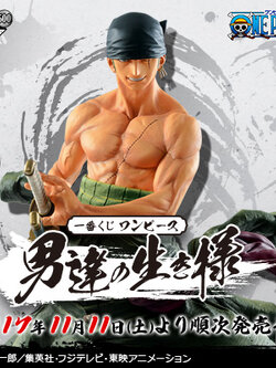 Zoro ของแท้ JP แมวทอง - Ichiban Kuji Banpresto [โมเดลวันพีช]