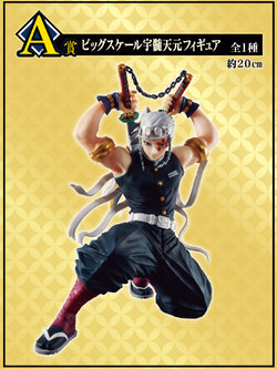 Uzui ของแท้ JP - Ichiban Kuji Banpresto [โมเดล Demon Slayer]