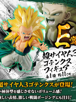 Gotenks Super Saiyan 3 ของแท้ JP แมวทอง - Ichiban Kuji Banpresto [โมเดลดราก้อนบอล]