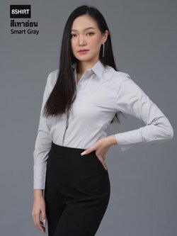 เสื้อเชิ้ตผู้หญิงสีเทาอ่อน สลิมฟิต เข้ารูป แขนยาว เสื้อเชิ้ตทำงาน เสื้อยูนิฟอร์ม แบรนด์ 8SHIRT slim fit shirt พร้อมส่ง
