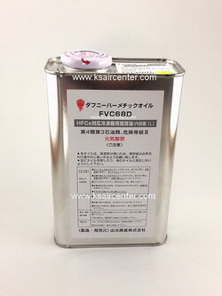 น้ำมันคอมเพรสเซอร์ DAPHNE รุ่น FVC68D