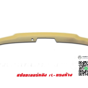 สปอยเลอร์