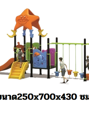 เครื่องเล่นสนาม,ของเล่นสนาม,สไลเดอร์เด็ก,ของเล่นเด็ก ปลาดาวเริงร่า