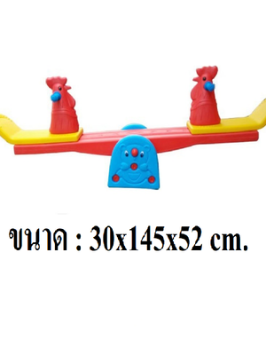 ไม้กระดกไก่คู่ พร้อมส่ง คิดค่าส่งตามจริง สินค้าราคาโรงงาน