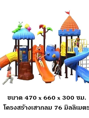 เครื่องเล่นสนามกลางแจ้ง ชุดหลังคาเห็ดพร้อมปีนป่ายชิงช้า เครื่องเล่นสนามกลางแจ้ง ในร่ม งบสพฐ. สนามเด็กเล่น