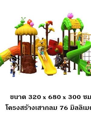 เครื่องเล่นสนามกลางแจ้ง ชุดหนอนหรรษา เครื่องเล่นสนามกลางแจ้ง ในร่ม งบสพฐ. สนามเด็กเล่นครุภัณฑ์สนามเด็กเล่น, สพฐ,โครงการโรงเรียนประชารัฐ playground,สไลเดอร์,ของเล่นเสริมพัฒนาการ,เครื่องเล่นสนาม, สนามเด็กเล่น