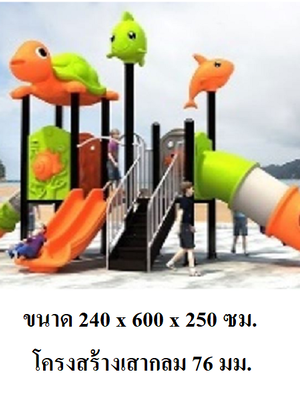 เครื่องเล่นสนามกลางแจ้ง ชุดสวนสนุกแฮปปี้เดย์ สนามเด็กเล่น เครื่องเล่นสนามกลางแจ้ง ในร่มราคาถูก เครื่องเล่นสนามปฐมวัย playground outdoorplayground ครุภัณฑ์สนามเด็กเล่น, สพฐ,โครงการโรงเรียนประชารัฐ