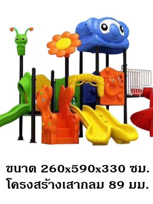 เครื่องเล่นสนามกลางแจ้ง,ชุดpolar bear, สนามเด็กเล่น ,เครื่องเล่นสนามกลางแจ้งในร่มราคาถูก, เครื่องเล่นสนามปฐมวัย, playground, outdoorplayground ครุภัณฑ์สนามเด็กเล่น, สพฐ,โครงการโรงเรียนประชารัฐ