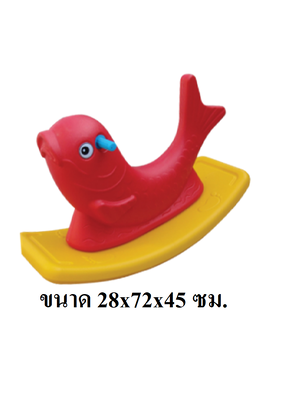 โยกเยกปลา 2 สี ของเล่นเด็ก สินค้าพร้อมส่ง คิดค่าส่งตามจริง สินค้าราคาโรงงาน