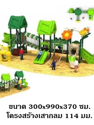 เครื่องเล่นสนาม,ของเล่นสนาม,สไลเดอร์เด็ก,ของเล่นเด็ก ปีนป่าย ชุด บ้านสะพานทางเดิน สินค้าพร้อมส่ง คิดค่าส่งตามจริง