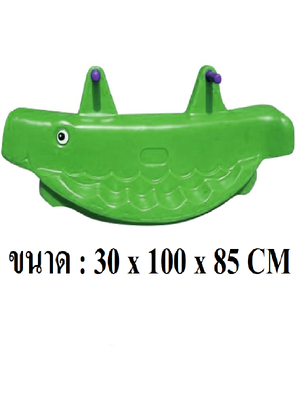 ปลาวาฬโยกเยก สินค้าพร้อมส่ง คิดค่าส่งตามจริง สินค้าราคาโรงงาน