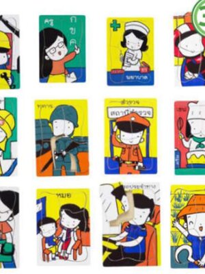 ชุดภาพตัดต่ออาชีพ, ของเล่นไม้,ของเล่นเสริมพัฒนาการ, ของเล่นเด็กอนุบาล, สื่อการสอนเด็กอนุบาลมอนเตสซอรี่ ,montessori, สื่อการสอนประถม