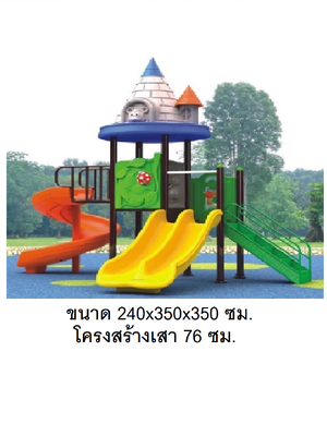 เครื่องเล่นสนาม,ของเล่นสนาม,สไลเดอร์,ของเล่นเด็ก ,ปราสาทมินี่เม้าส์ สินค้าพร้อมส่ง คิดค่าส่งตามจริง สินค้าราคาโรงงาน