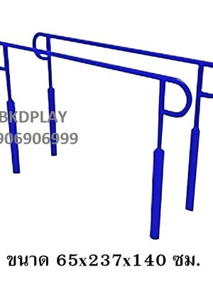 เครื่องออกกำลังกาย กลางแจ้ง ชุดอุปกรณ์ บริหารแขน หัวไหล่ แบบบาร์คู่ ลานกีฬา อเนกประสงค์ สนามกีฬา