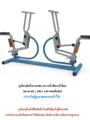เครื่องออกกำลังกายกลางแจ้ง ชุดบริหารแขน-ขา-หน้าท้อง ม้าโยก แบบคู่ สำหรับผู้สูงอายุและบุคคลทั่วไป เครื่องออกกําลังกายกลางแจ้งเทศบาล, เครื่องออกกําลังกายสาธารณะ ,ราคาโรงงาน