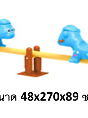 ไม้กระดกหมีน้อย 2ที่นั่ง เครื่องเล่นสนามคานกระดก ของเล่นสนาม คุรุภัณฑ์สนามเด็กเล่นเด็กปฐมวัย สินค้าพร้อมส่งในไทย