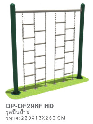 ชุดปีนป่าย , ของเล่นสนาม, พร้อมส่ง ราคาโรงงาน