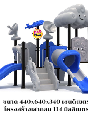 เครื่องเล่นสนาม, กระดานลื่น, ชุด เจ้าปุยเมฆ, สินค้าพร้อมส่ง ,คิดค่าส่งตามจริง สไลเดอร์, กระดานลื่น, ของเล่น,ครุภัณฑ์สนามเด็กเล่น, สพฐ,โครงการโรงเรียนประชารัฐ