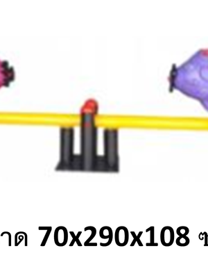 ไม้กระดกเครื่องบิน2สี 2ที่นั่ง เครื่องเล่นสนามอนุบาล คานกระดก เครื่องเล่นสนาม สินค้าพร้อมส่งในไทย คุรุภัณฑ์สนามเด็กเล่นเด็กปฐมวัย