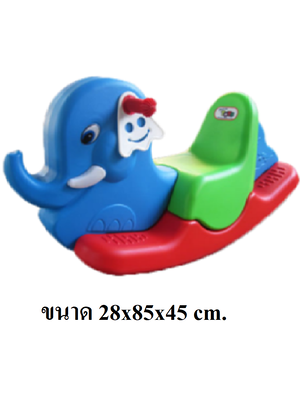 โยกเยกช้าง ของเล่นเด็ก สินค้าพร้อมส่ง คิดค่าส่งตามจริง สินค้าราคาโรงงาน