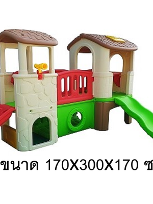 บ้านน้อยสีน้ำตาล ,บ้านสไลเดอร์, สไลเดอร์พร้อมปีนป่าย, บ้านสไลเดอร์ของเล่น, บ้านน้อยสองชั้น ,กระดานลื่นบ้านมีสไลเดอร์ ,เครื่องเล่นสนามกลางแจ้ง-ในร่ม ,บ้านกระดานลื่นพลาสติก
