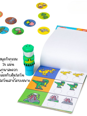 ชุดตัวปั้มสติ๊กเกอร์รูปไดโนเสาร์ พร้อมสมุดกิจกรรม ของเล่นเสริมพัฒนาการเด็ก เสริมทักษะการเรียนรู้ สื่อการสอนอนุบาล พร้อมส่ง