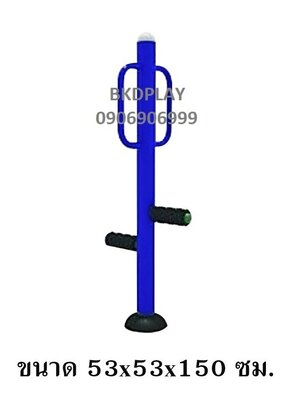 เครื่องออกกำลังกาย กลางแจ้ง ชุดอุปกรณ์ บริหารขา นวดขา และยืดเส้น LS-58 ลานกีฬา อเนกประสงค์ สนามกีฬา