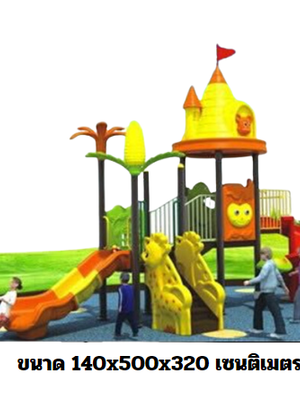 เครื่องเล่นสนาม,ของเล่นสนาม,สไลด์เดอร์,ของเล่นเด็ก,OutdoorPlayground ,IndoorPlayground, ปราสาทกับข้าวโพด สินค้าพร้อมส่ง