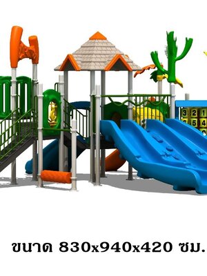 เครื่องเล่นสนามกลางแจ้ง, ชุดมหัศจรรย์ทะเลทราย ของเล่น,ครุภัณฑ์สนามเด็กเล่น, สพฐ,โครงการโรงเรียนประชารัฐ,ศูนย์พัฒนาเด็กเล็ก สั่งนำเข้า40-60วัน