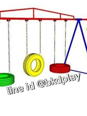 เครื่องเล่นสนามแบบเหล็ก ชิงช้า3ที่นั่ง,ชิงช้ายางรถพลาสติกและบาร์โหน มาตรฐาน มอก.,เครื่องเล่นสนามกลางแจ้ง,ครุภัณฑ์สนามเด็กเล่น,งบสพฐ,สินค้าผลิตในไทย