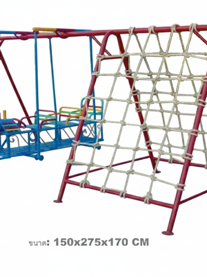 ชุดรวมรถไฟเชือกถัก, เครื่องเล่นสนามกลางแจ้ง , เครื่องเล่นสนามแบบเหล็ก,ชิงช้า,สไลเดอร์,โยกเยกเหล็ก, ม้าหมุน, OutdoorPlayground, ราคาโรงงาน ขนาด 150x280x170 ซม.