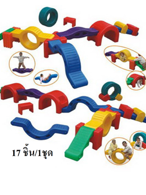 สะพานหรรษาของเล่น , ทางเดินฝึกการทรงตัว, การเคลื่อนไหว ของเล่นเสริมพัฒนาการ ของเล่นสนาม คิดค่าส่งตามจริง