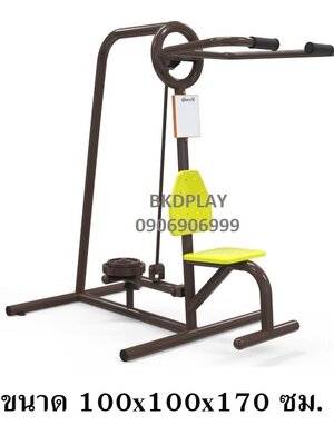 เครื่องออกกำลังกาย กลางแจ้ง ชุดอุปกรณ์ บริหารแขน หน้าอก หัวไหล่ แบบดึง ยกตุ้ม น้ำหนัก ลานกีฬา อเนกประสงค์ สนามกีฬา