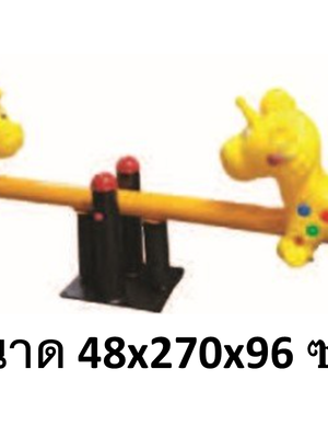 ไม้กระดกยูนิคอร์นสีเหลือง 2ที่นั่ง เครื่องเล่นสนามเหล็ก คานกระดก เครื่องเล่นสนาม สินค้าพร้อมส่งในไทย คุรุภัณฑ์สนามเด็กเล่นเด็กปฐมวัย